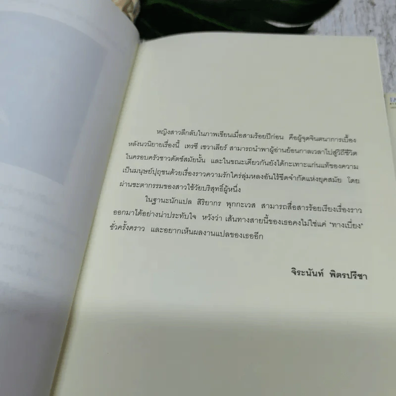 เซ็กซ์ แอนด์ เดอะ ซิตี้ + หญิงสาวกับต่างหูมุก + ไดอารี่ของบริดเจ็ท โจนส์ เล่ม 1-2 รูปที่ 7