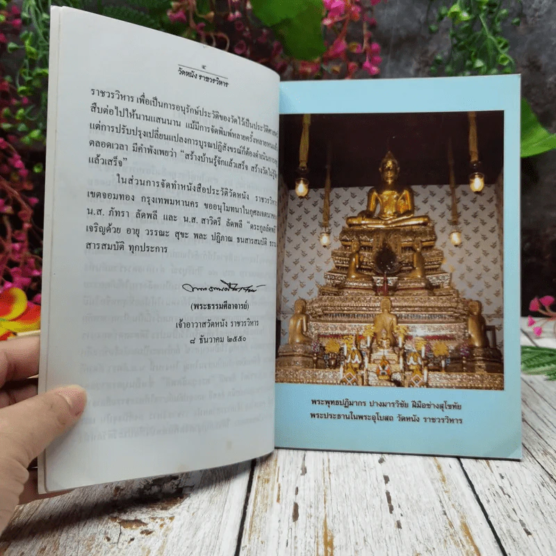 วัดหนัง ราชวรวิหาร รูปที่ 6