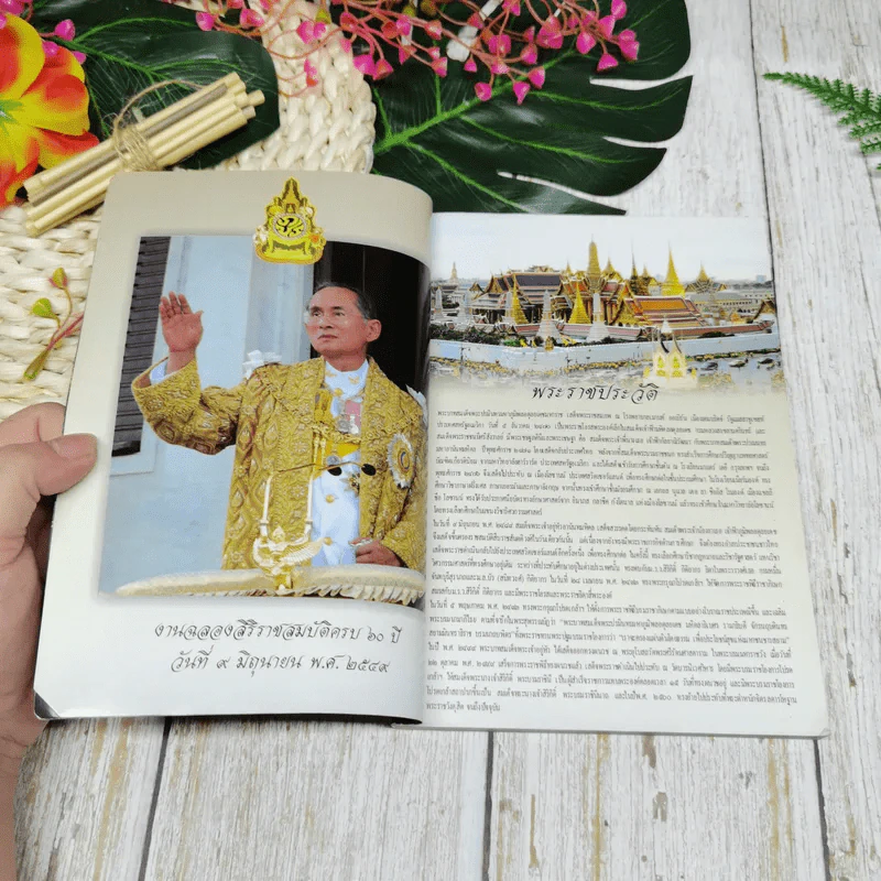 ของดีกรุงเทพฯ รูปที่ 4