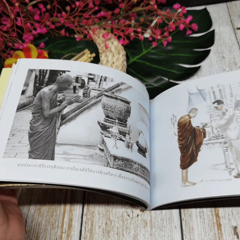 ญาณสังวรานุสรณ์ รูปที่ 13