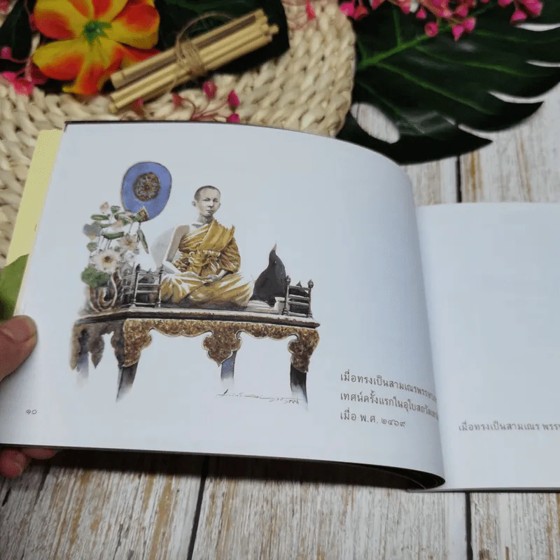 ญาณสังวรานุสรณ์ รูปที่ 9