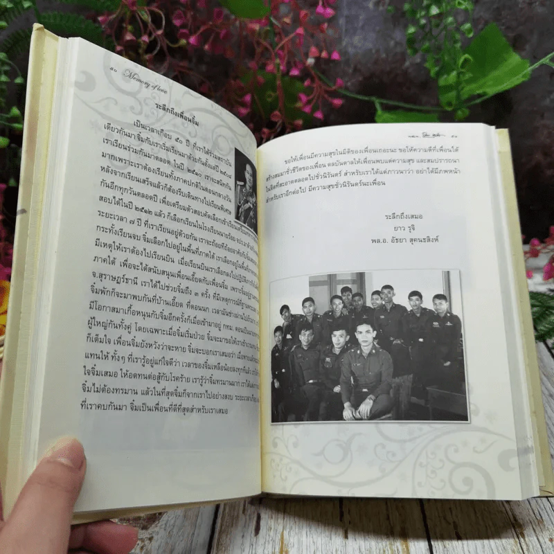 Memory of Love อนุสรณ์งานศพพลโท วิรัตน์ สุดรุ่ง รูปที่ 16