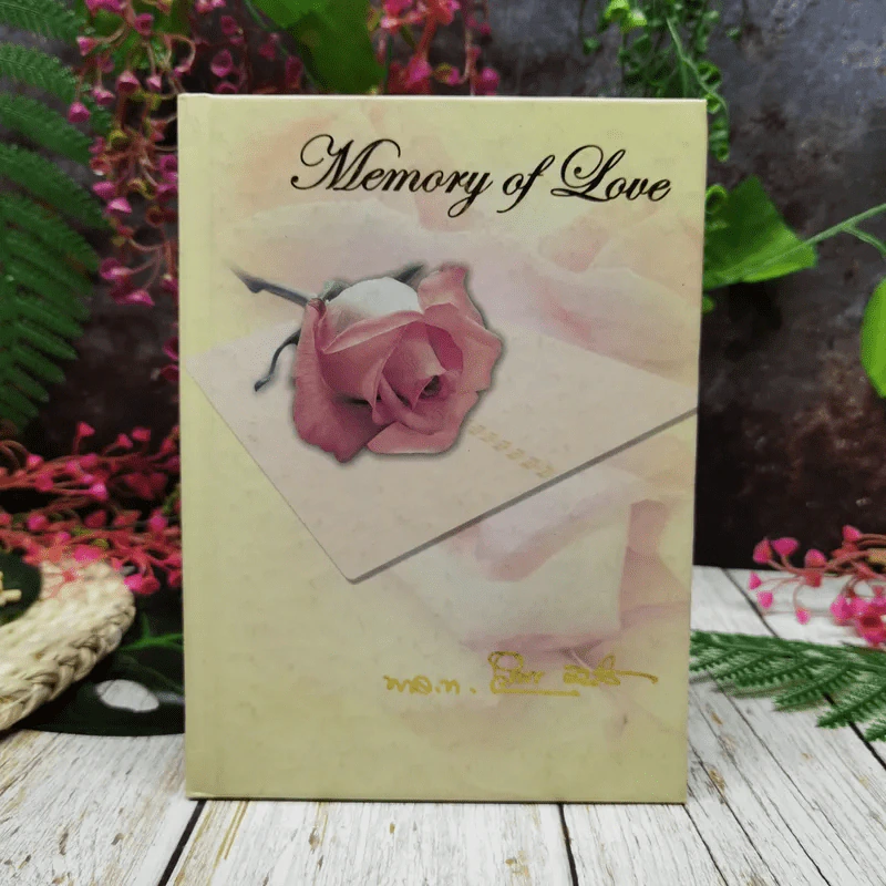 Memory of Love อนุสรณ์งานศพพลโท วิรัตน์ สุดรุ่ง รูปที่ 1