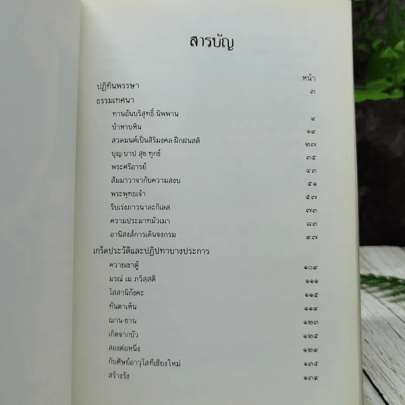 บัวสีน้ำเงิน รูปที่ 8
