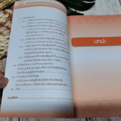 คู่มือการป้องกันผลประโยชน์ทับซ้อน รูปที่ 10