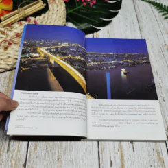 ของดีกรุงเทพ รูปที่ 6
