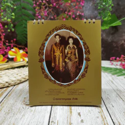 ปฏิทินชุดพ่อหลวงไทย พ.ศ.2530 รูปที่ 4