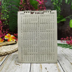 ปฏิทิน Topcon Thai Traditional Art Calendar 1995 รูปที่ 2