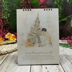 ปฏิทินกรุงเทพประกันภัย สิริราไชศวรรย์บรมราชาภิเษก 2562 รูปที่ 9