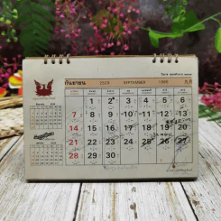 ปฏิทินแสงโสม แผ่นดินธรรม แผ่นดินทอง โดยกลุ่มบริษัทสุราทิพย์ 2529 รูปที่ 17