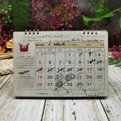 ปฏิทินแสงโสม แผ่นดินธรรม แผ่นดินทอง โดยกลุ่มบริษัทสุราทิพย์ 2529 รูปที่ 19