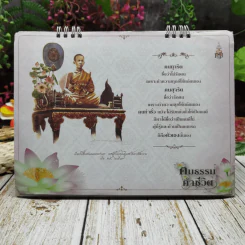 ปฏิทินสถาบันพระปกเกล้า ปปร.17 คมธรรมคำชีวิต 2557 รูปที่ 2
