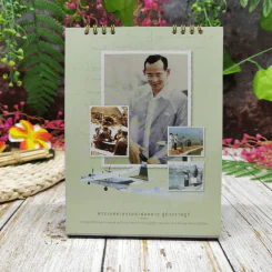 ปฏิทินกฟผ.จำกัด 2549 เอกกษัตริย์ อัจฉริยะ รูปที่ 13