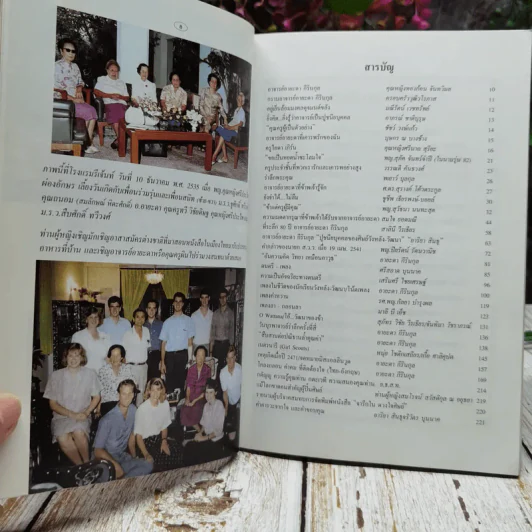จารึกในดวงใจศิษย์ ศุภมงคลวาร 90 ปี อาจารย์อายะดา กีรินกุล รูปที่ 8