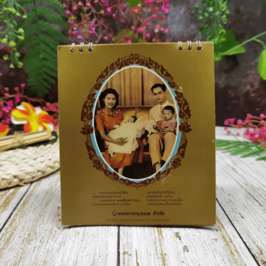 ปฏิทินชุดพ่อหลวงไทย พ.ศ.2530 รูปที่ 5