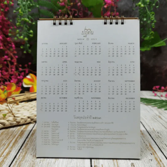 ปฏิทินกรุงเทพประกันภัย สิริราไชศวรรย์บรมราชาภิเษก 2562 รูปที่ 17
