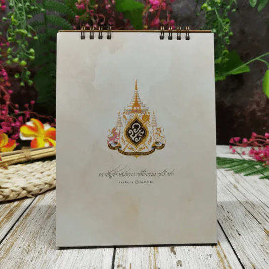 ปฏิทินกรุงเทพประกันภัย สิริราไชศวรรย์บรมราชาภิเษก 2562 รูปที่ 3