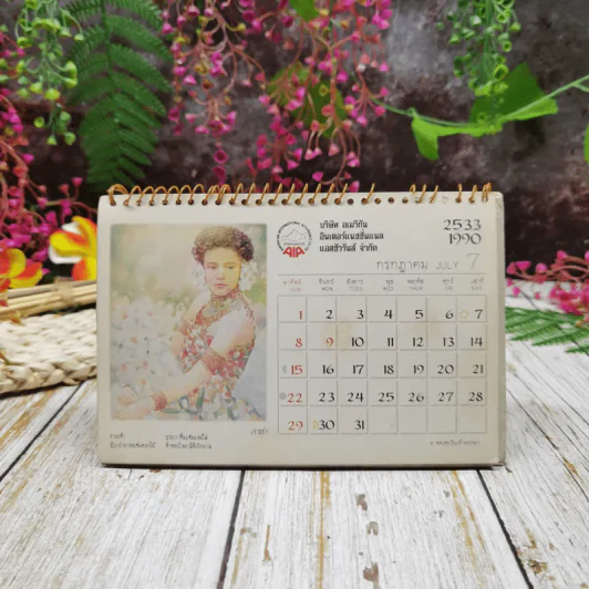 ปฏิทิน AIA ภาษาและวรรณคดีไทย 2533 รูปที่ 8