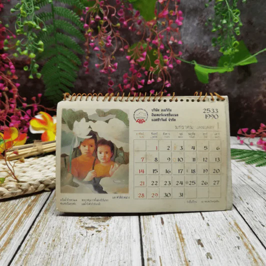 ปฏิทิน AIA ภาษาและวรรณคดีไทย 2533 รูปที่ 2