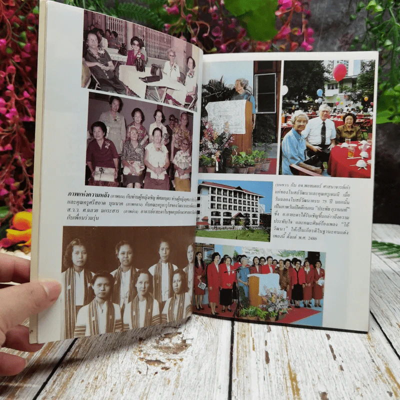 จารึกในดวงใจศิษย์ ศุภมงคลวาร 90 ปี อาจารย์อายะดา กีรินกุล รูปที่ 7