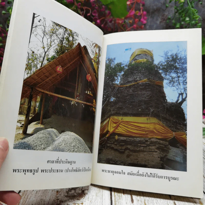 พระธาตุจอมใจ วัดพระธาตุจอมใจ ต.เวียง อ.เทิง จ.เชียงราย รูปที่ 6