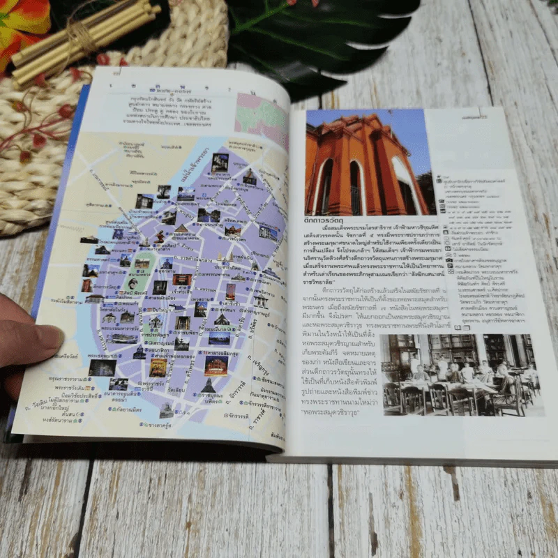 ของดีกรุงเทพ รูปที่ 13