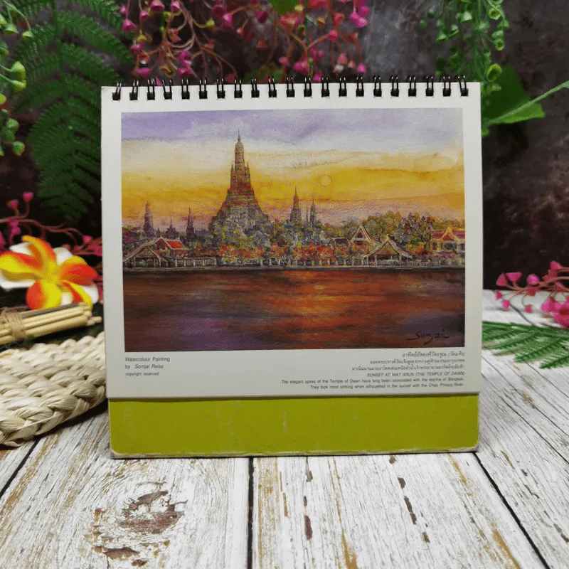 Amazing Thailand 2000 รูปที่ 6