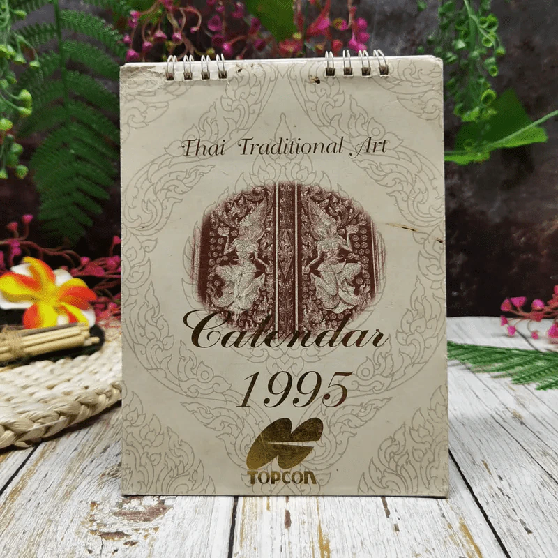 ปฏิทิน Topcon Thai Traditional Art Calendar 1995 รูปที่ 1