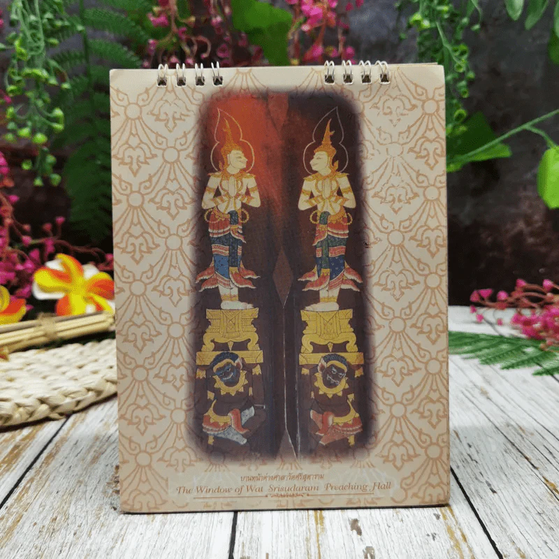 ปฏิทิน Topcon Thai Traditional Art Calendar 1995 รูปที่ 11