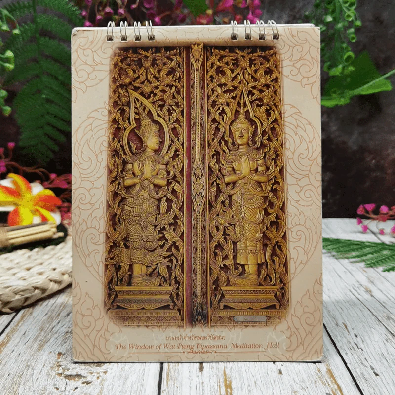 ปฏิทิน Topcon Thai Traditional Art Calendar 1995 รูปที่ 3