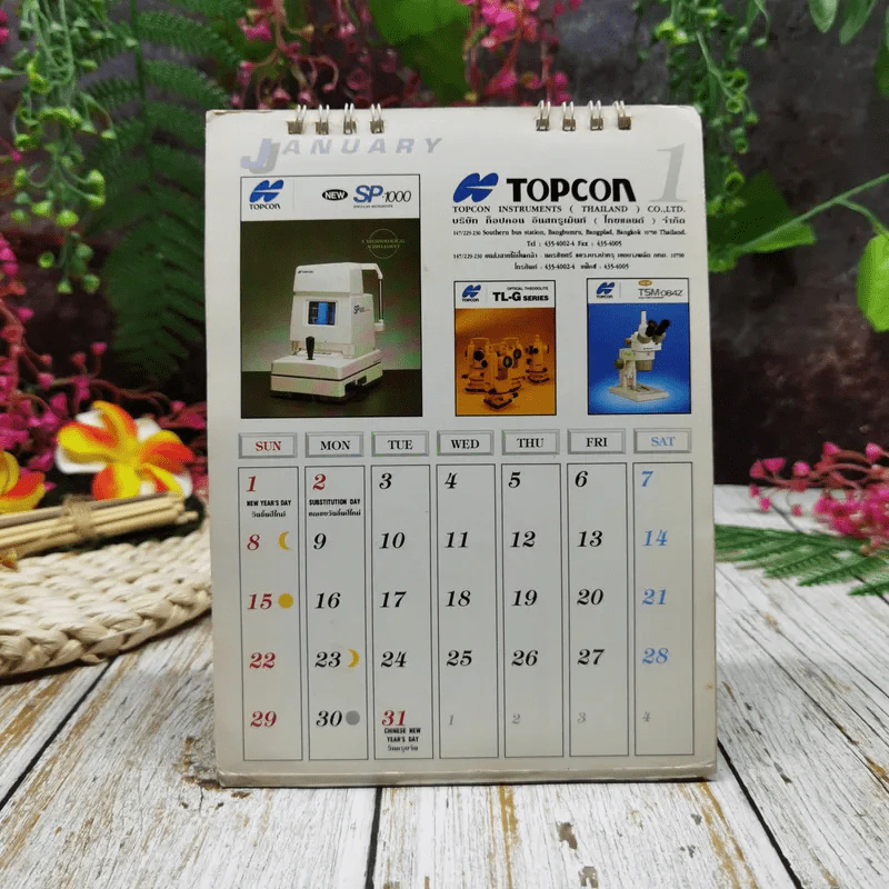 ปฏิทิน Topcon Thai Traditional Art Calendar 1995 รูปที่ 4