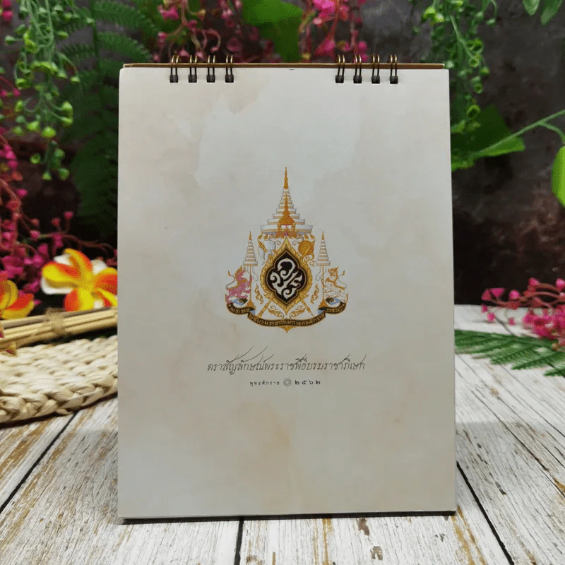 ปฏิทินกรุงเทพประกันภัย สิริราไชศวรรย์บรมราชาภิเษก 2562 รูปที่ 3