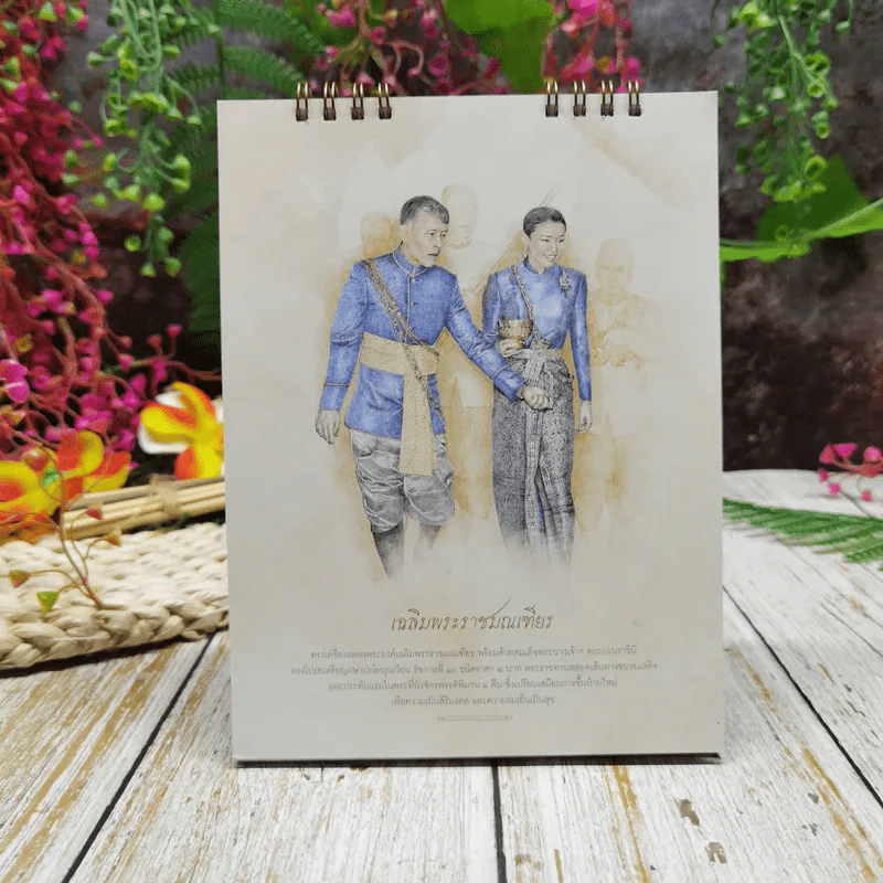 ปฏิทินกรุงเทพประกันภัย สิริราไชศวรรย์บรมราชาภิเษก 2562 รูปที่ 12