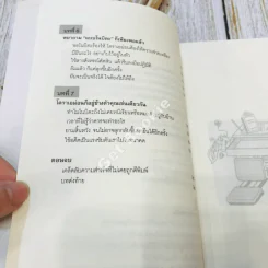 วิถีแห่งโนบิตะ ชัยชนะของคนไม่เอาถ่าน รูปที่ 9
