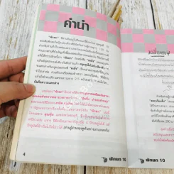 พักยก ตลกเรื่องสั้น ฉบับพิเศษ No.17 รูปที่ 8
