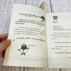เรื่องน่ารู้คู่สุขภาพ สุขภาพดีไม่มีขายแต่คุณสร้างได้ด้วยตัวเอง รูปที่ 6