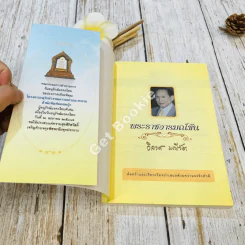 พระราชอารมณ์ขัน รูปที่ 4