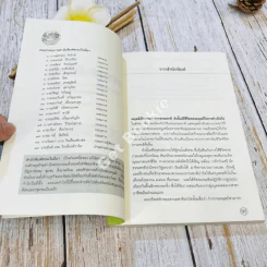 ธรรมชาติบำบัด ศิลปะการเยียวยาร่างกายและจิตใจเพื่อสมดุลของชีวิต รูปที่ 6