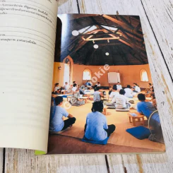 ธรรมชาติบำบัด ศิลปะการเยียวยาร่างกายและจิตใจเพื่อสมดุลของชีวิต รูปที่ 10