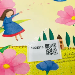 ขอให้เปี่ยมล้นกำลังใจ รูปที่ 10