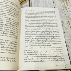 บิล เกตส์ The Road Ahead เส้นทางสู่อนาคต รูปที่ 11