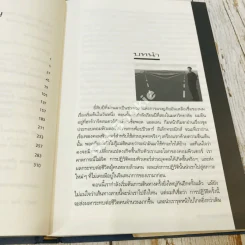 บิล เกตส์ The Road Ahead เส้นทางสู่อนาคต รูปที่ 9