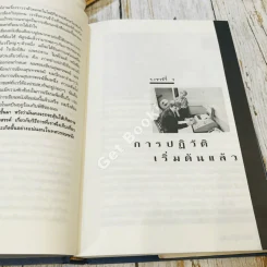 บิล เกตส์ The Road Ahead เส้นทางสู่อนาคต รูปที่ 13