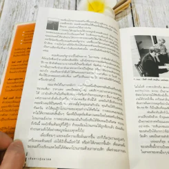 บิล เกตส์ The Road Ahead เส้นทางสู่อนาคต รูปที่ 14