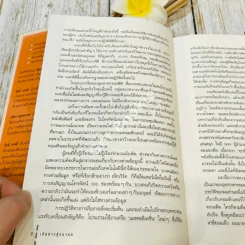 บิล เกตส์ The Road Ahead เส้นทางสู่อนาคต รูปที่ 10