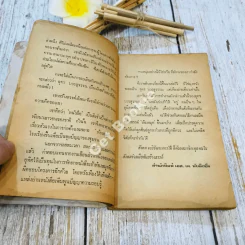 ไม่มีเสียงปืนจากผู้ก่อการร้าย - อุดร บวรสุวรรณ รูปที่ 8