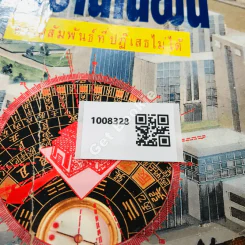 ฮวงจุ้ยกับบ้านในฝัน รูปที่ 15