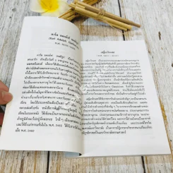 กามนิต (ภาคพื้นดิน) รูปที่ 8
