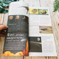 เล่มโปรด ปีที่ 2 ฉบับที่ 15 ก.ย.2545 รูปที่ 7