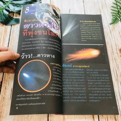 เล่มโปรด ปีที่ 2 ฉบับที่ 15 ก.ย.2545 รูปที่ 6